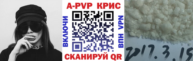 A-PVP СК КРИС  Куйбышев 