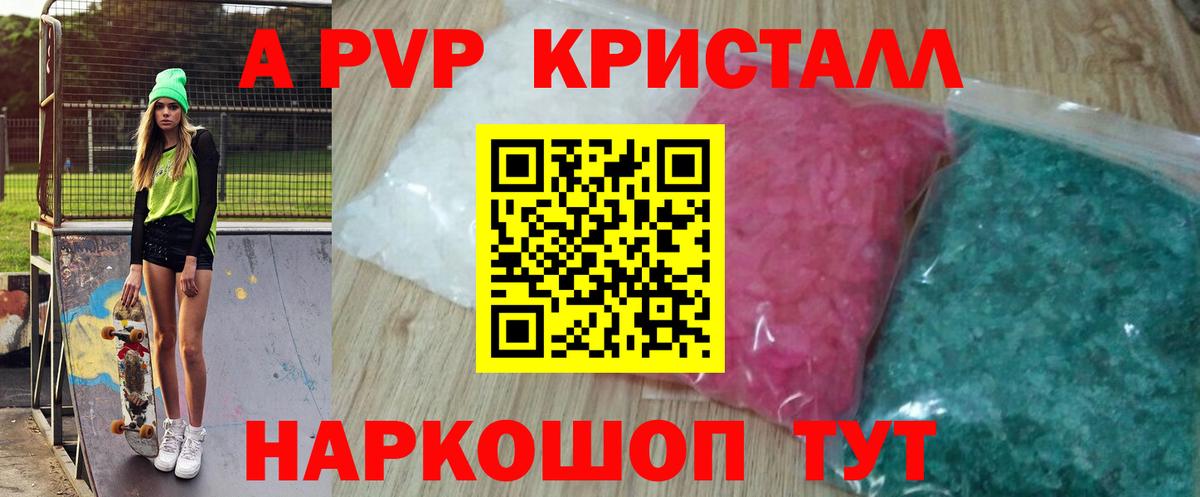 A-PVP СК КРИС Куйбышев