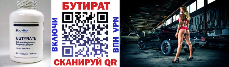 БУТИРАТ GHB Куйбышев