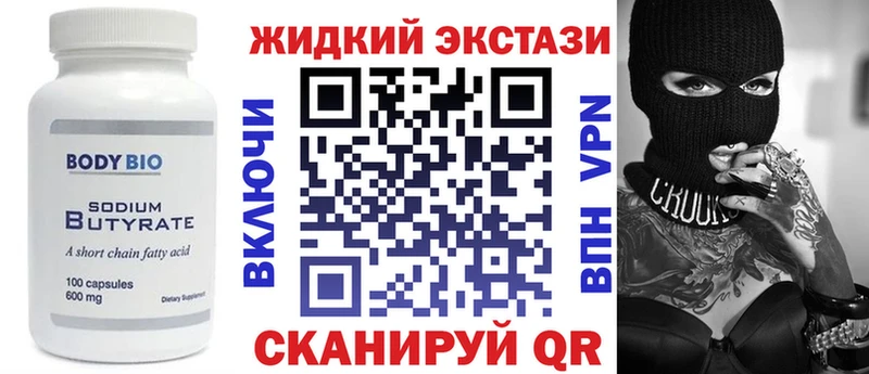 БУТИРАТ оксибутират  Куйбышев 