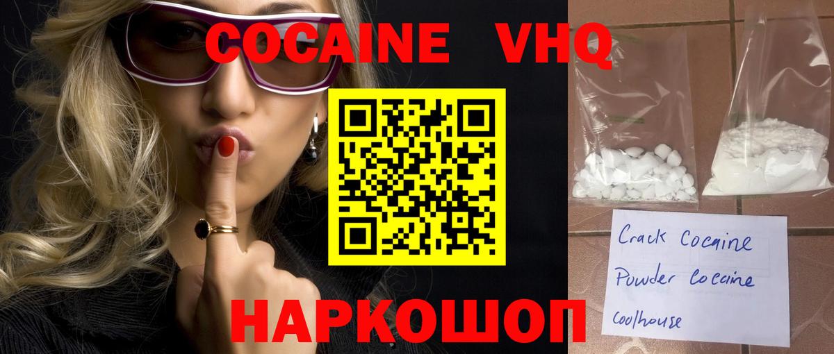 Куйбышев  как найти закладки  КОКАИН 99%  Вход с VPN  COCAIN Columbia 