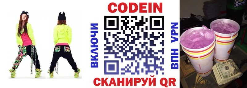 купить закладку  Куйбышев  Кодеиновый сироп Lean Purple Drank 