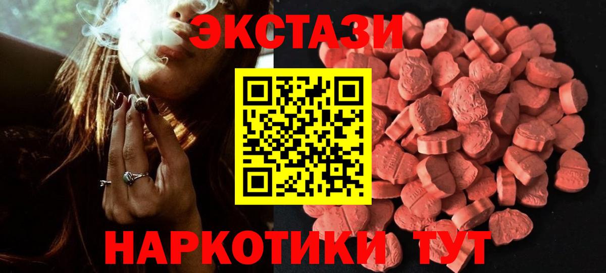 Куйбышев  Ecstasy 99%  Вход с VPN 