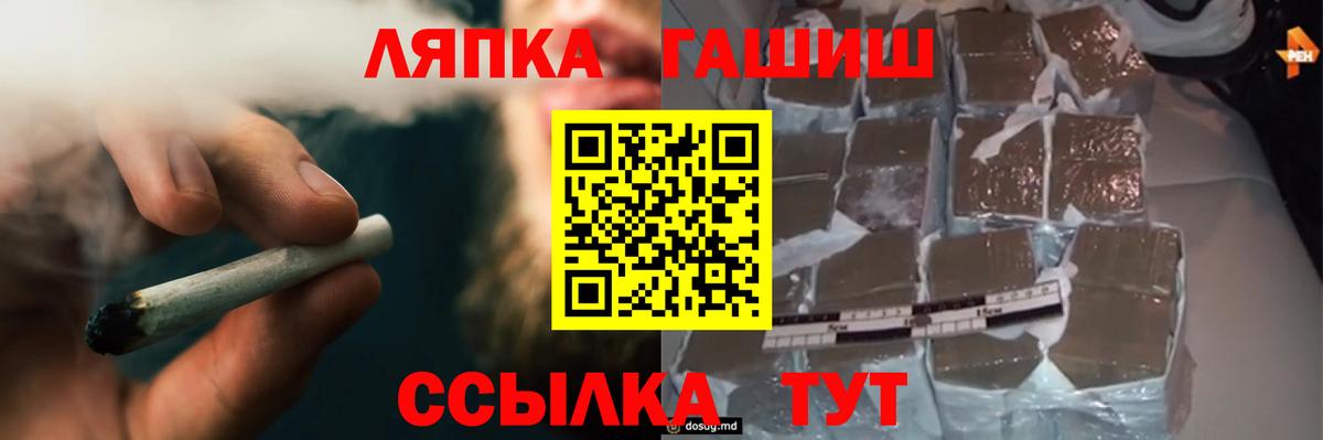 ГАШ Ice-O-Lator  ГАШ VHQ  ГАШ  Вход с VPN  Куйбышев 