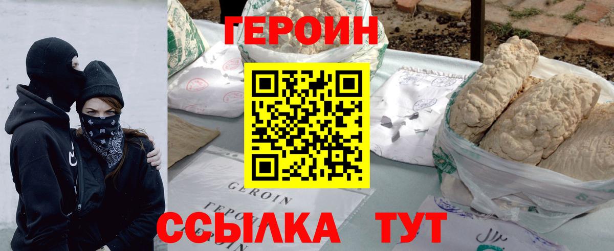 ГЕРОИН  Героин гречка  Вход с VPN  Куйбышев 