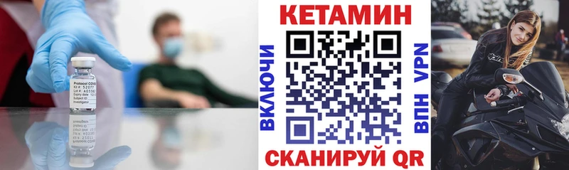 КЕТАМИН VHQ  Куйбышев 