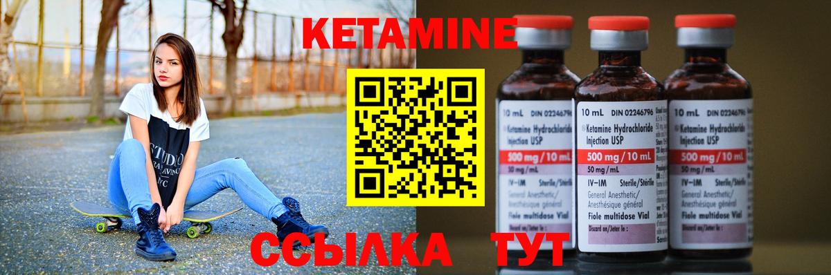 Кетамин ketamine Куйбышев
