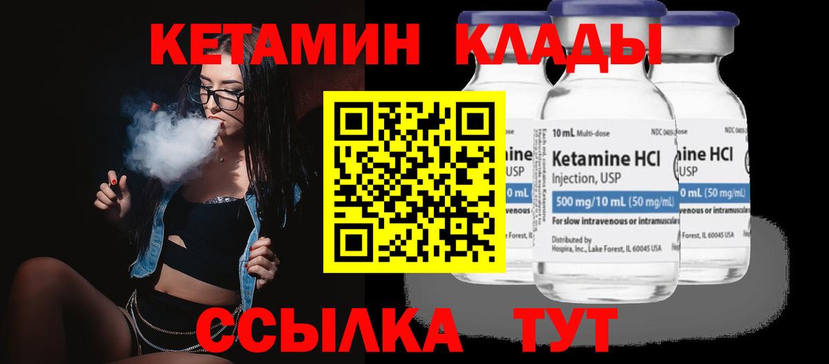 Куйбышев  Кетамин ketamine  Вход с VPN  Кетамин ketamine 
