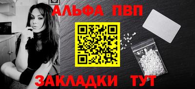 Альфа ПВП Кандалакша