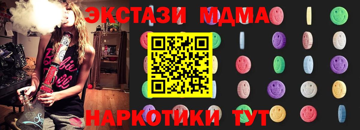 MDMA  Вход с VPN  Куйбышев  МДМА Molly  МДМА VHQ 