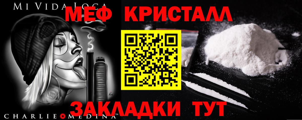 Меф мяу мяу Куйбышев