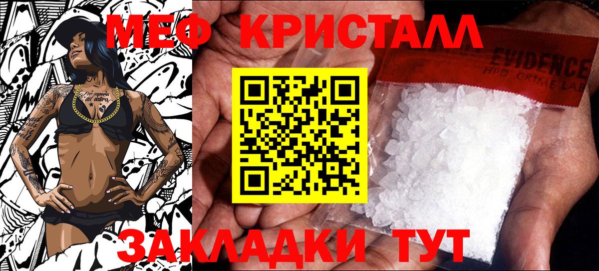 МЕФ  Меф  OMG как войти  МЕФ мука  Меф VHQ  Вход с VPN  Куйбышев 
