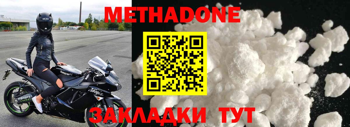 Метадон methadone  МЕТАДОН methadone  Вход с VPN  ссылка на мегу зеркало  Куйбышев 