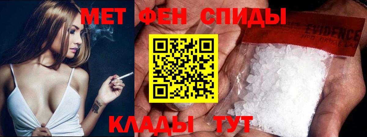 Метамфетамин мет Куйбышев