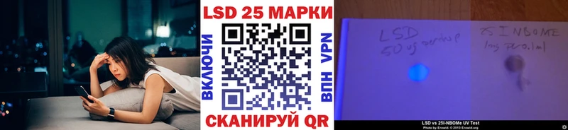 Марки 25I-NBOMe 1500мкг  Куйбышев 