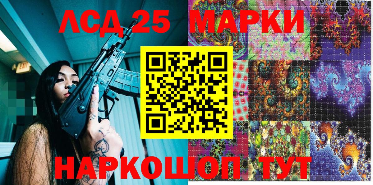Наркотические марки 1500мкг Куйбышев
