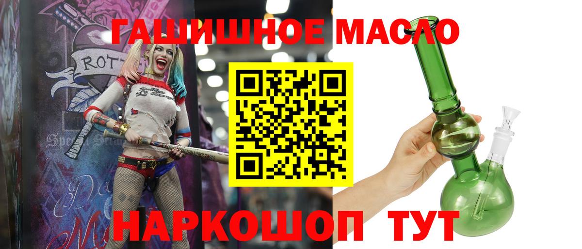 ТГК THC oil Куйбышев