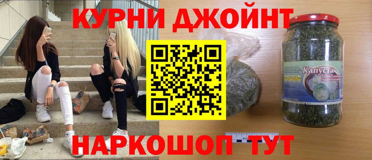 Бошки Шишки THC 21%  Каннабис White Widow  Куйбышев  Вход с VPN 